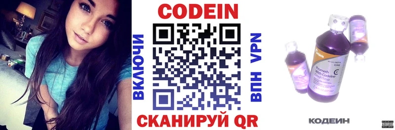 дарнет шоп  гидра вход  Codein Purple Drank  Нахабино 