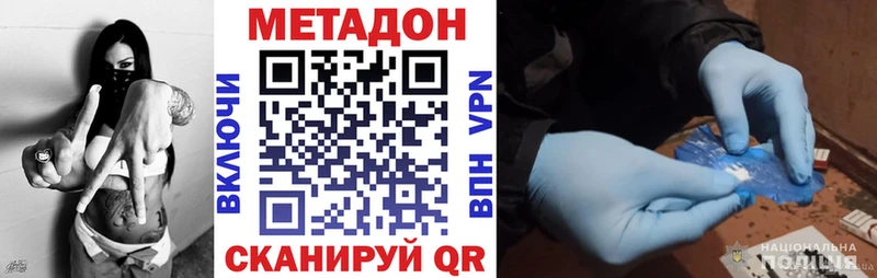 МЕГА сайт  Нахабино  МЕТАДОН VHQ 