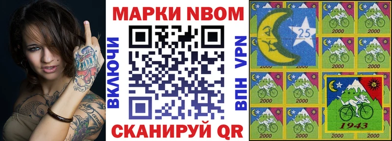 Марки N-bome 1500мкг  где купить наркоту  Нахабино 