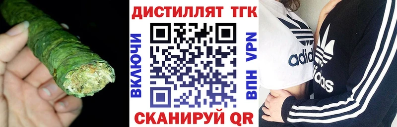 blacksprut ONION  Нахабино  Дистиллят ТГК концентрат 